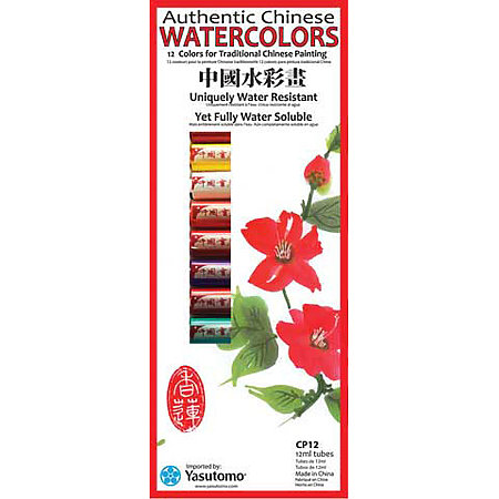 Authentic Chinese Watercolor Set